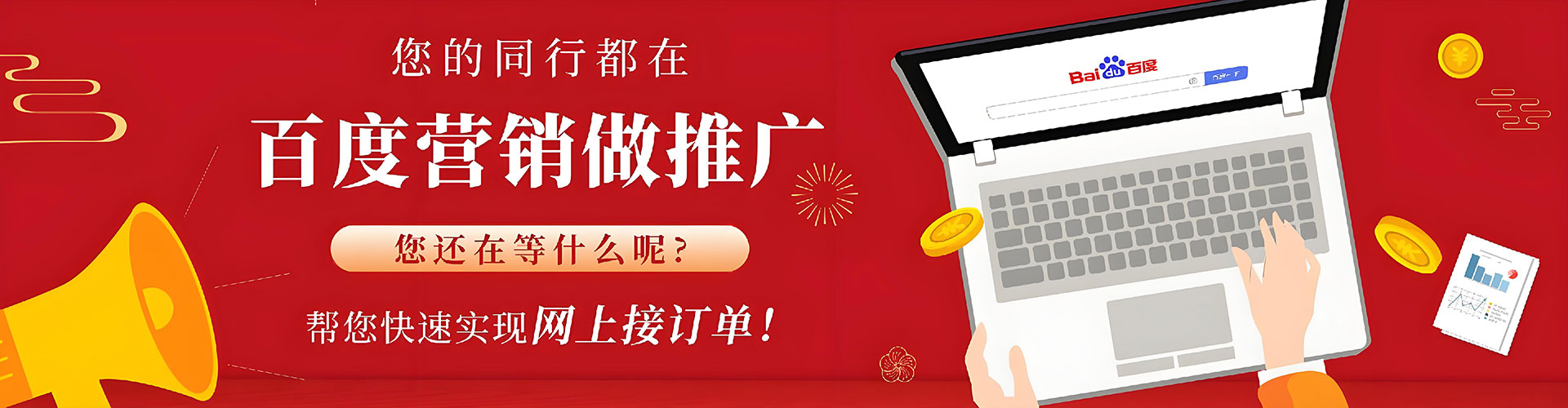 三穗竞价广告